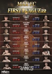 MAXFC 신인 발굴 적극적, 퍼스트리그 21, 22, 이틀간 진행