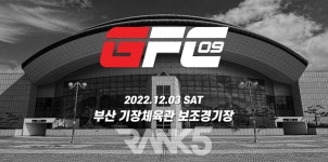 GFC 09 대회, 12월 3일 부산 기장체육관서 개최