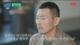 손흥민 父 손웅정 감독이 밝힌 마스크 투혼...잠잘 때 빼고 얼음 대고 있었다