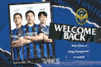 인천UTD '문지환-정동윤-지언학' 팀 합류, ACL 앞두고 천군만마