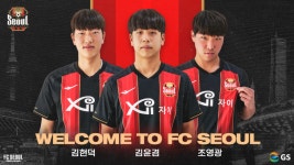 FC서울, 보인고 출신 조영광·김현덕·김윤겸 자유선발 영입
