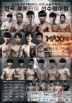 코리안 탑 팀 20주년 행사, MAXFC 권기섭 무림풍 승리 등…국내 격투기뉴스 11
