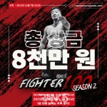 코리안 탑 팀 20주년 행사, MAXFC 권기섭 무림풍 승리 등…국내 격투기뉴스 11
