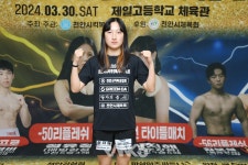 [포토] 계체량 통과 이지해의 진지한 표정