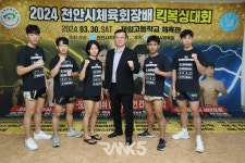 [포토] 천안시 킥복싱 대회 출전 선수들 단체사진 파이팅 넘치는 경기 기대하세요