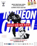 JRCC, 10월 세계 최초 케이지 주짓수 생활체육 리그 한국서 개최