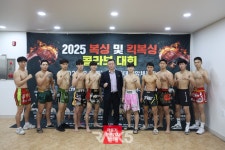 [포토] 2025 천안시 복싱, 킥복싱 콜라보 대회 계체량 결과