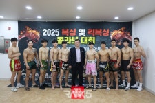 [포토] 2025 천안시 복싱, 킥복싱 콜라보 대회 계체량 결과