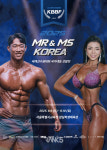 보디빌딩 별들의 전쟁…2025 Mr. & Ms. Korea 8월 서울 개최