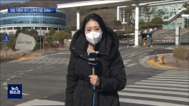 경찰 지휘부 대거 교체에 따른 우려는..(R)