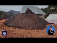 학교운동장에 거대한 흙 산이 생겼다(R)
