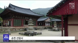 조계종 선암사, 실체 없다...항소심 판단 배경은?(R)