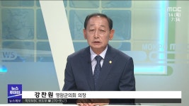 뉴스와 인물]강찬원 영암군의회 의장