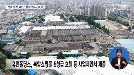 더 현대 vs 광주 신세계...불붙은 쇼핑몰 경쟁(R)