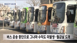 가스비 지원해달라 VS 미납분 지원은 없다(R)