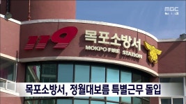 목포시의회 380회 임시회 개회
