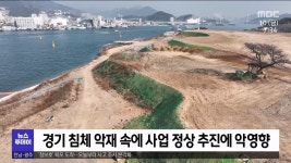 여수 경도개발사업 산 넘어  산(R)