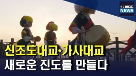 진도군, 신조도대교*가사대교 건설 역점(R)