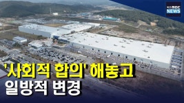 사회적 임금 시설 줄줄이 타격