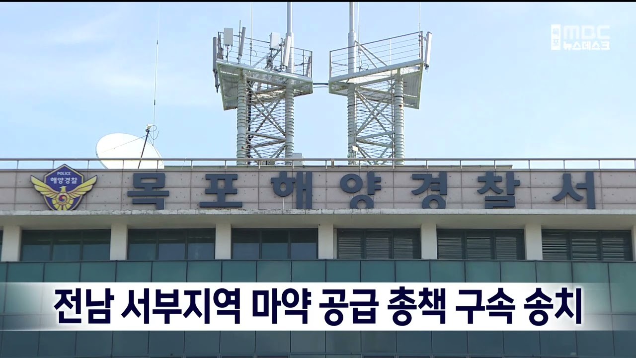 한국-태국 마약 밀반입 사건, 경찰의 빠른 대응으로 용의자 강제 송환
