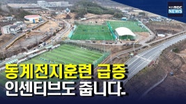 전남 찾는 동계훈련선수단 급증...지역경제 웃음꽃