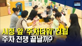 복합 생활공간인 가족센터 함께하니 즐거워요