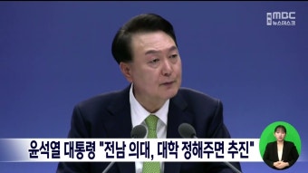 윤석열 대통령 