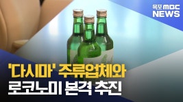다시마 활용 로코노미 본격 추진