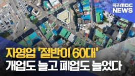 늘어나는 빚,사라지는 상가..도심 활력소 자영업의 위기