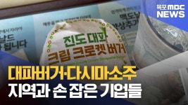 로코노미 열풍에 업체도 농촌도 활기