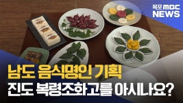 대를 잇는 약떡..복령조화고