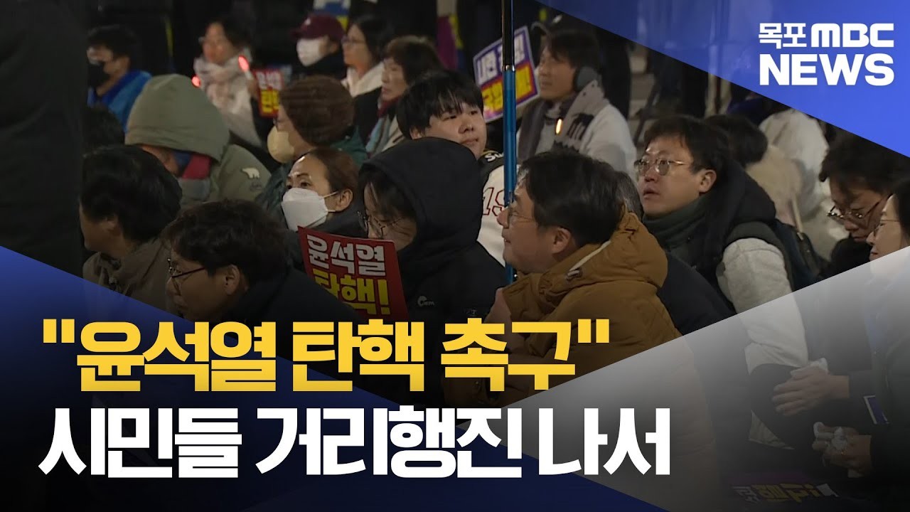 윤석열 대통령 탄핵 여부 논란, 서울서 엇갈린 집회 신경전