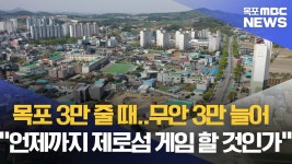 제로섬게임 그만두고 윈윈게임으로 가야
