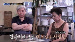 ‘골목식당’ 백종원은 과거 이대 백반집 사장에게...