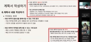 대전교육과학연구원, 제37회 교육자료전 사전 연수 개최