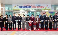 대구시교육청, 공립단설 대구침산유치원 개원식 개최