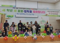 서귀포시교육지원청, 강정초 신입생에 책꾸러미 전달