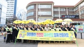 경남교육청, 민간단체와 함께 새 학기 교통안전 홍보