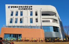 충북교육청 국제교육원, 아시아문화교육관 개인‧단체 신청 접수 시작
