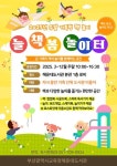 부산해운대도서관, ‘늘 책봄 놀이터’ 운영