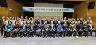안성교육지원청, 유치원 원장, 초·중등 교장 통합회의 운영