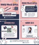 인천광역시교육청북구도서관, ‘학부모 책누리 공작소’ 운영