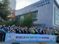 대전교육청, 아이먼저 교통안전 캠페인 실시