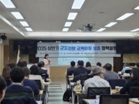 군포의왕교육지원청, 2025 교육활동 보호 정책설명회 운영