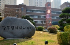 광주광역시교육청, 학교회계 집행 목표 초과…40억원 받는다