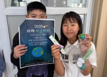 제주도교육청 하례초, ‘2025 하례 어스아워(Earth Hour) 운동’ 전개