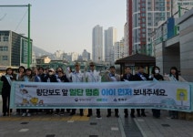 부산동래교육지원청, ‘아이 먼저 어린이 교통안전 캠페인’ 나서