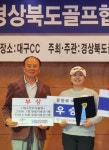 영덕여자중학교 박유빈, 제28회 경상북도골프협회장배 골프선수권대회 여중부 우승