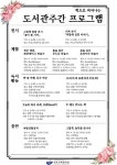 속초교육문화관, 2025년 도서관의 날·도서관주간 행사 운영