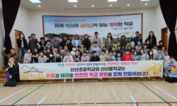 제주도교육청 신산초·중, 학교문화 책임규약 행사 성공적 개최